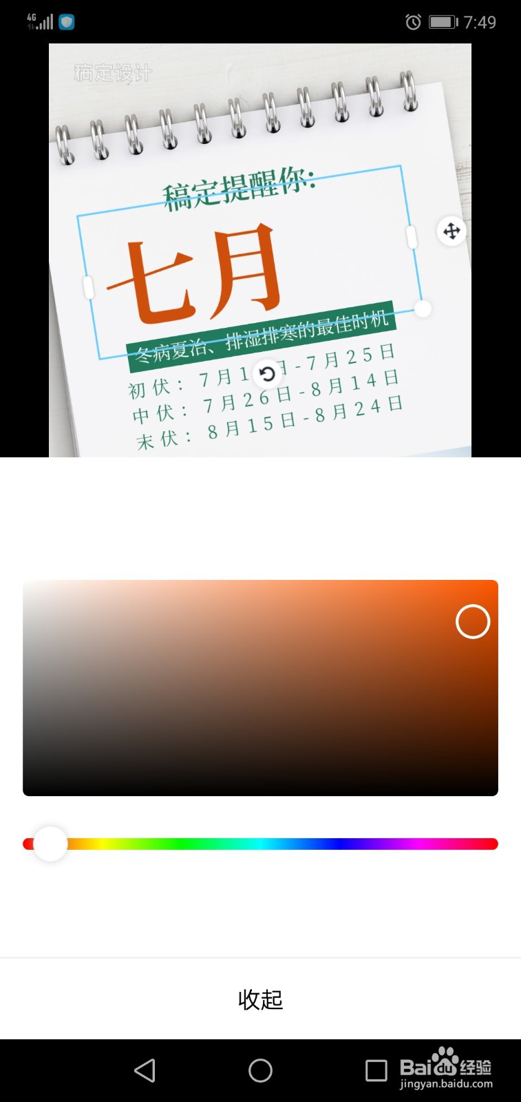 手机设计日历