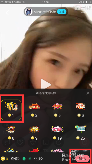 美摄如何打赏视频