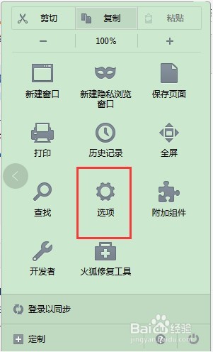 wd火狐浏览器下一个网页会覆盖上一个网页怎么办
