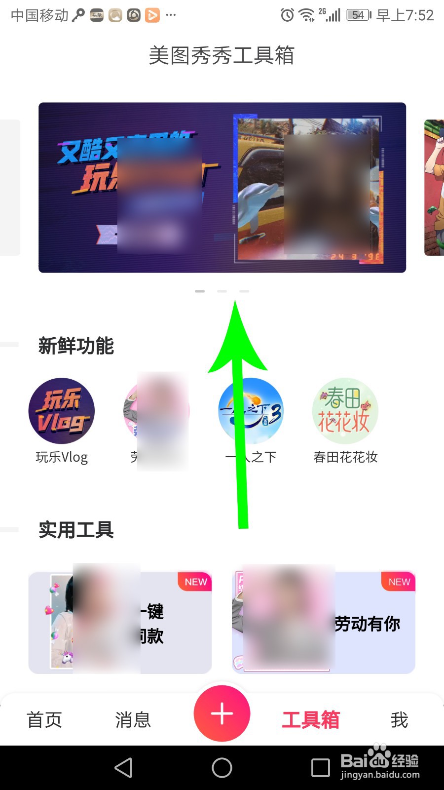 新版美图秀秀老照片修复在哪里
