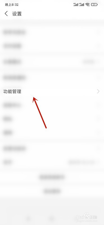 支付宝如何关闭生活频道入口