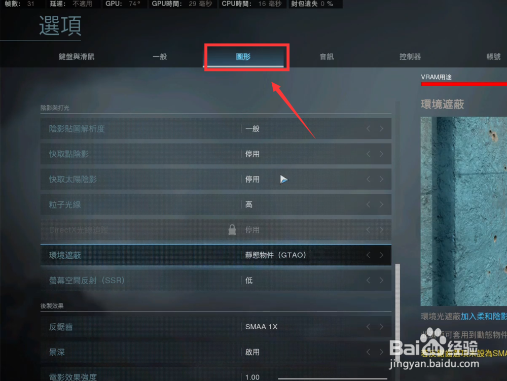 使命召唤16大逃杀在哪设置画质