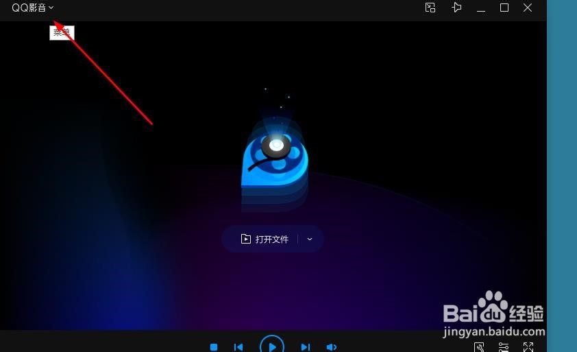 QQ影音怎么截图