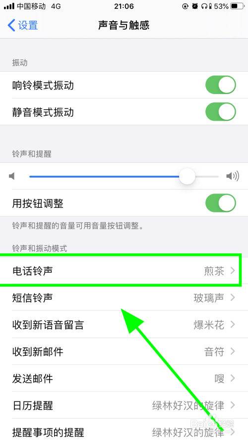 苹果iPhone手机的来电铃声怎么设置？