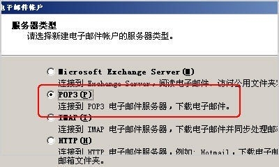 设置Outlook2003保留服务器上的邮件