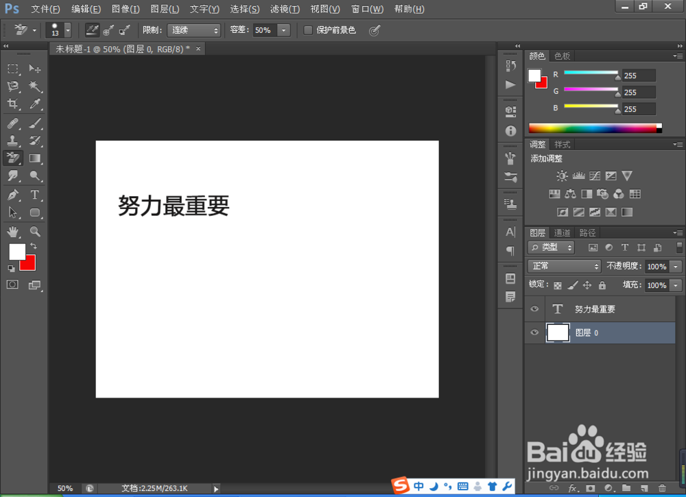 如何用PS快速熟悉钢笔工具
