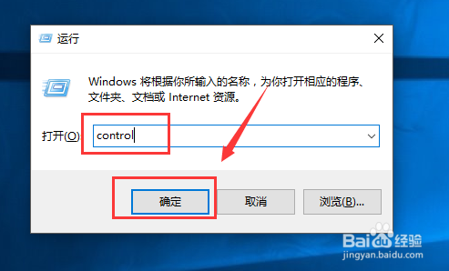 win10怎么打开控制面板