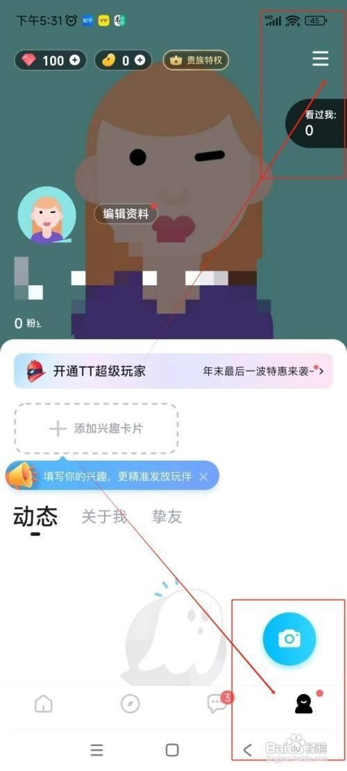 怎么在TT语音APP中关闭密室拼场通知功能？