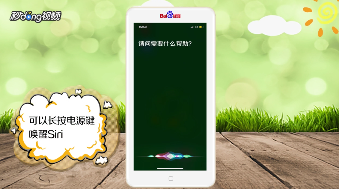 如何查看苹果siri复仇者联盟彩蛋
