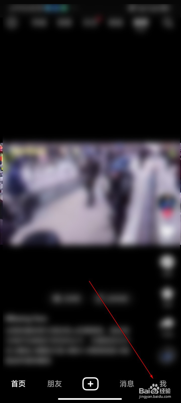 抖音怎么隐藏在线状态