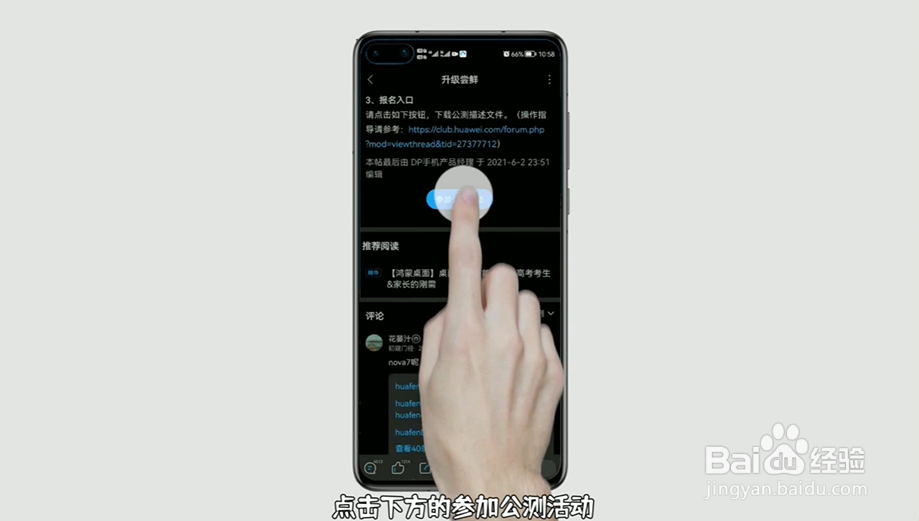 华为p40系统怎么升级鸿蒙