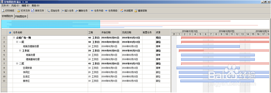 如何利用工程项目管理软件实现进度管理？