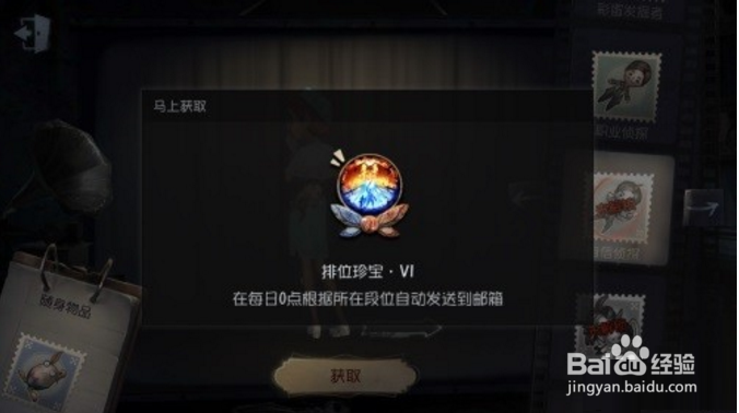 第五人格随身物品挂件怎么获得和携带
