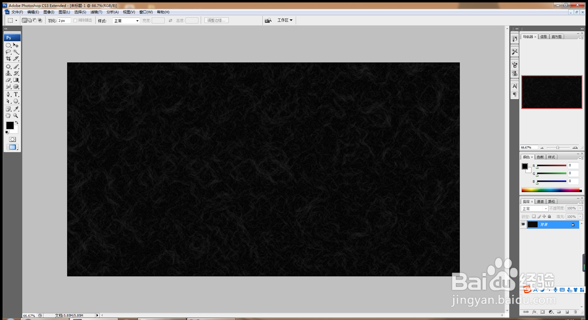 如何用PS软件设计纹理