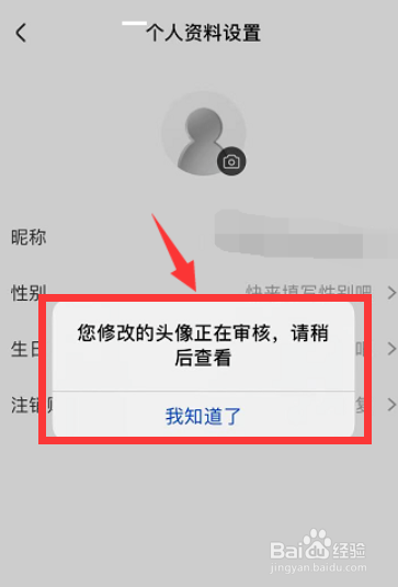 央视影音app的头像怎么更改？