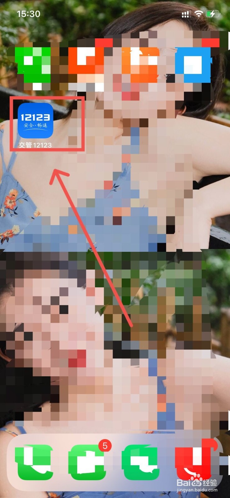 科目一怎样同时一次预约5场