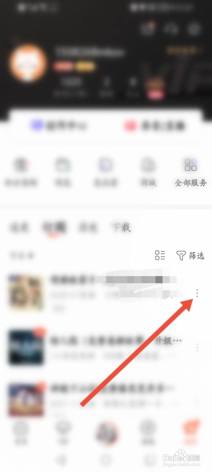 喜马拉雅怎么取消订阅