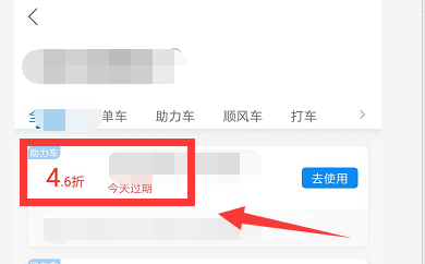 哈啰出行如何查看系统消息