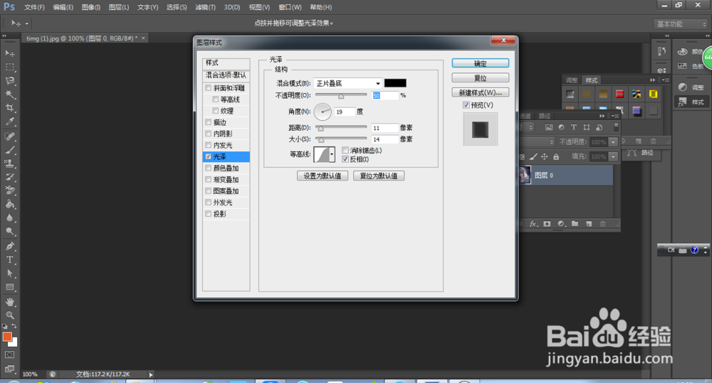 Photoshop中光泽样式的选择和介绍