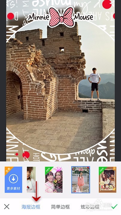 手机美图秀秀如何给图片添加边框