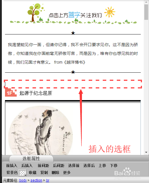 用微编王微信编辑器做一篇文章