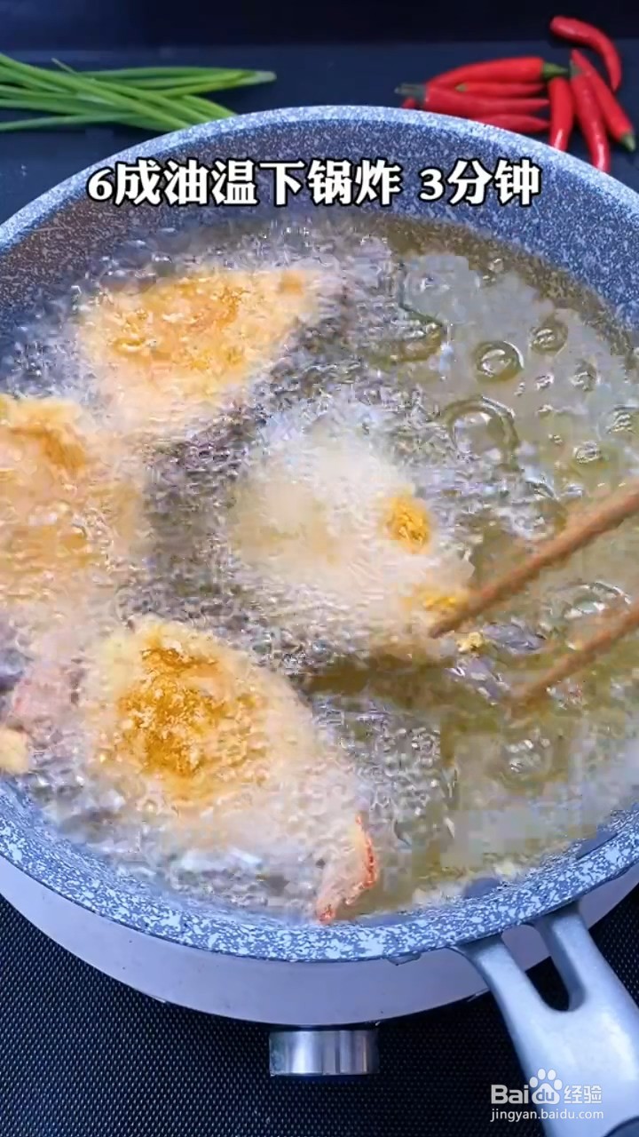 教你做油炸大虾
