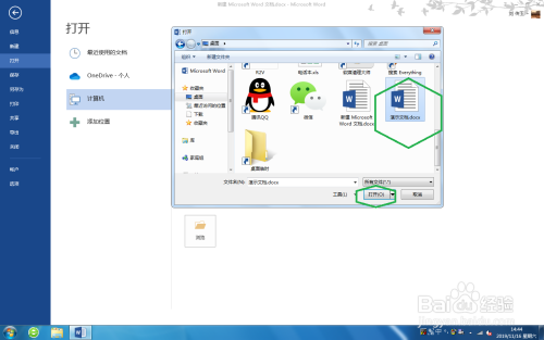 Word中插入的图像,怎么保存为图片格式