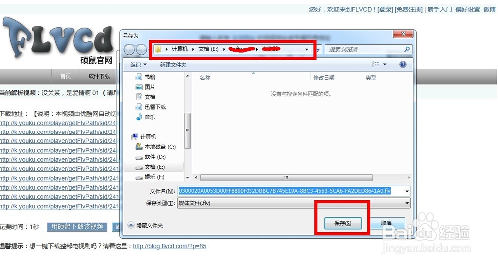 怎么下载视频