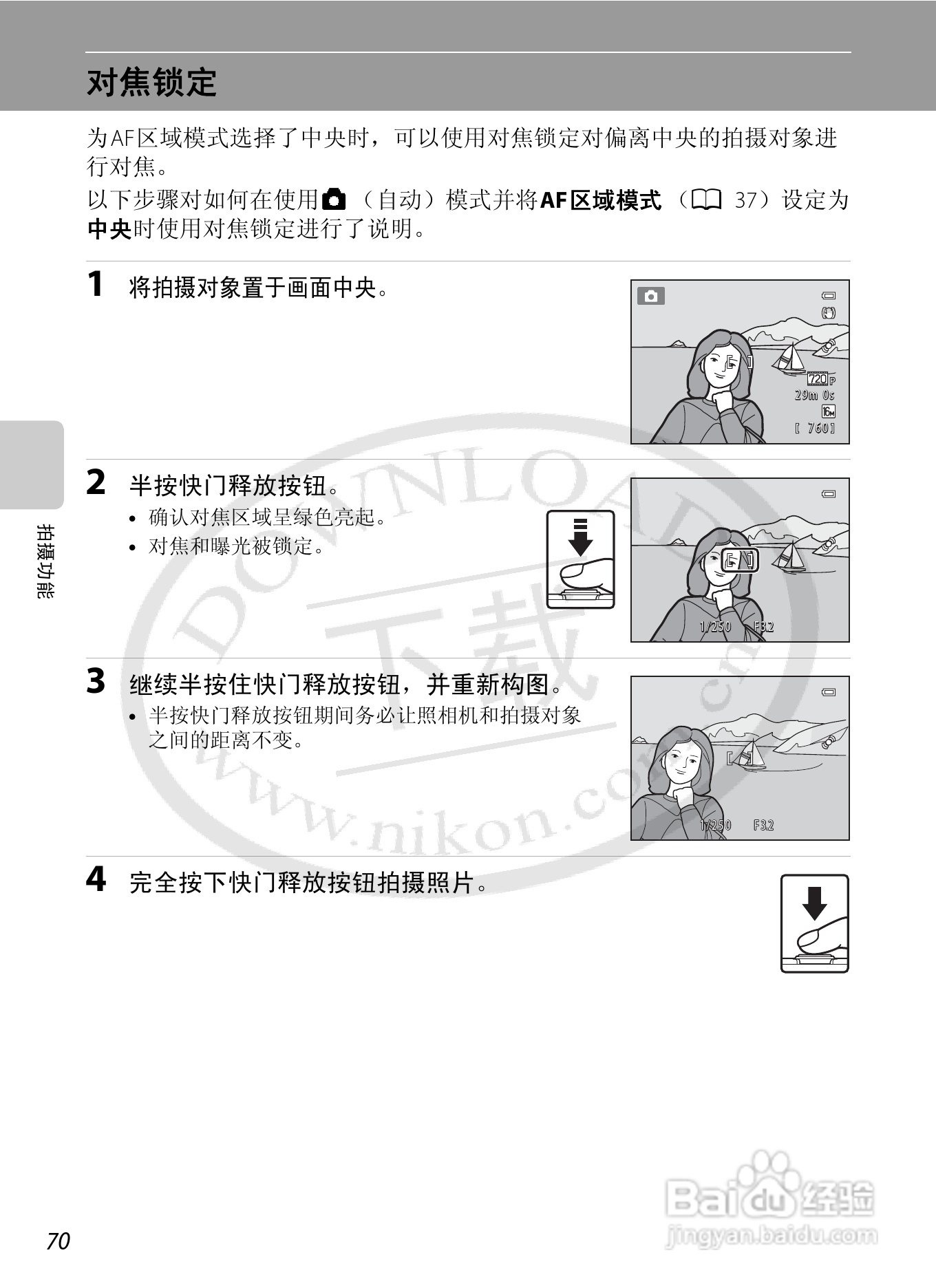 尼康COOLPIX S6200数码相机使用说明书:[9]