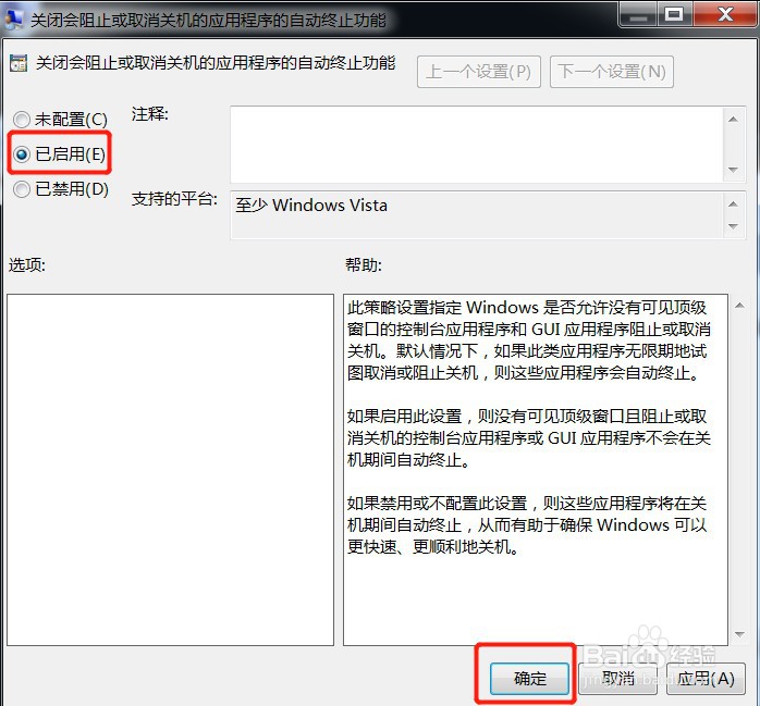 电脑不能正常关机怎么解决
