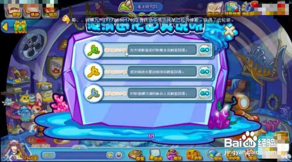 水灵超进化的地点在哪