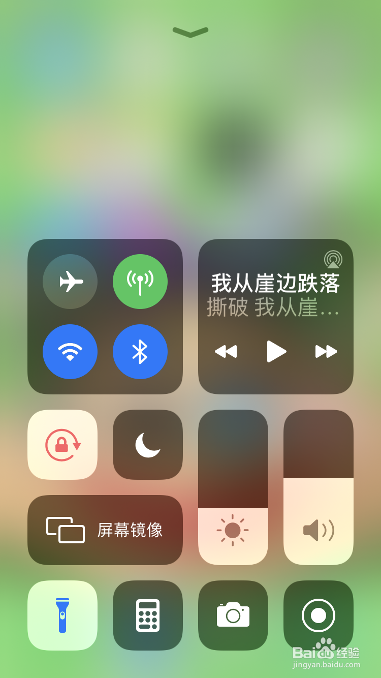 苹果手机如何调整手电筒亮度