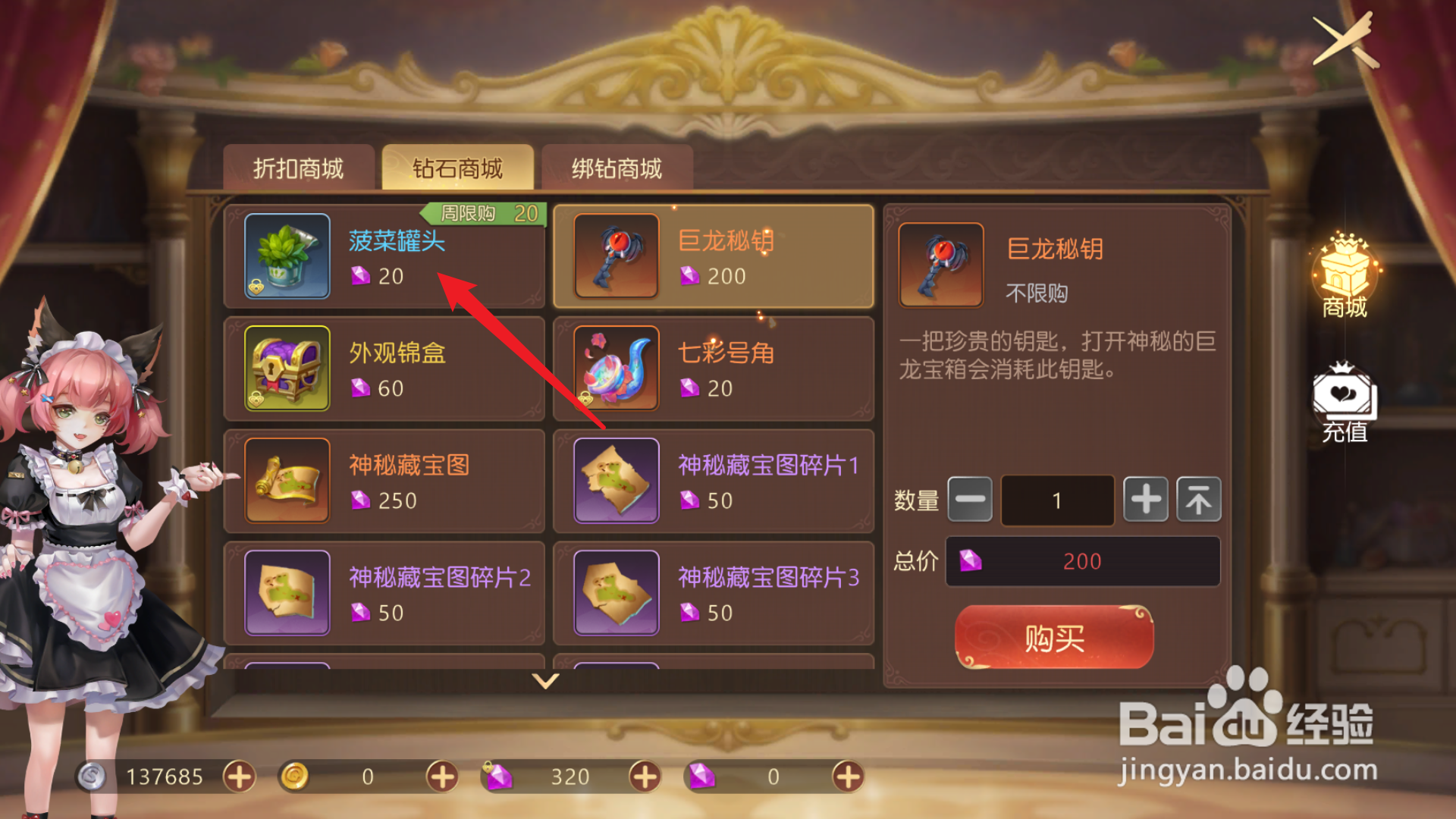 有杀气童话2菠菜罐头怎么得