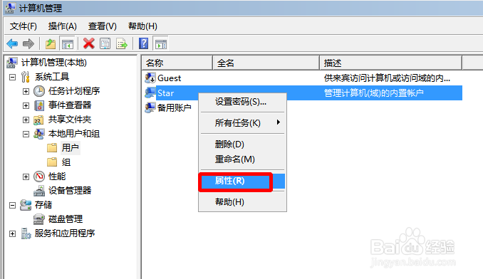 管理员用户被禁用怎么办