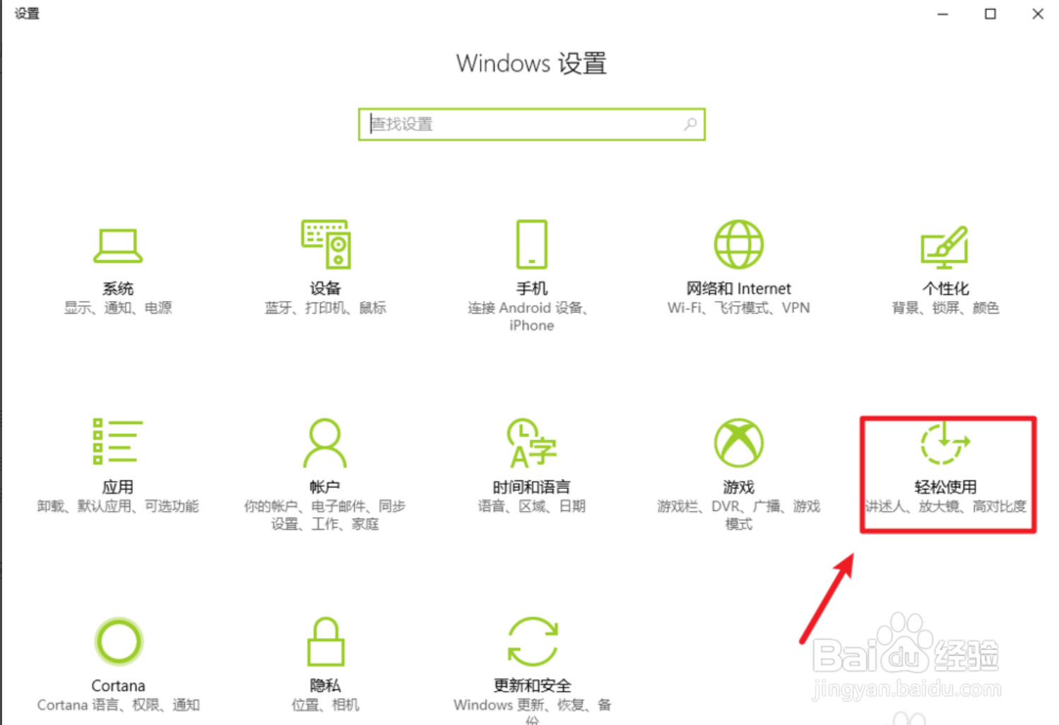 win10怎么打开虚拟键盘?
