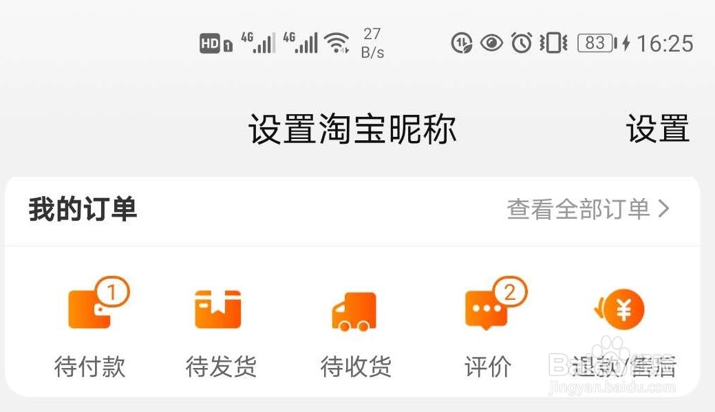 美团帽子耳朵怎么获得