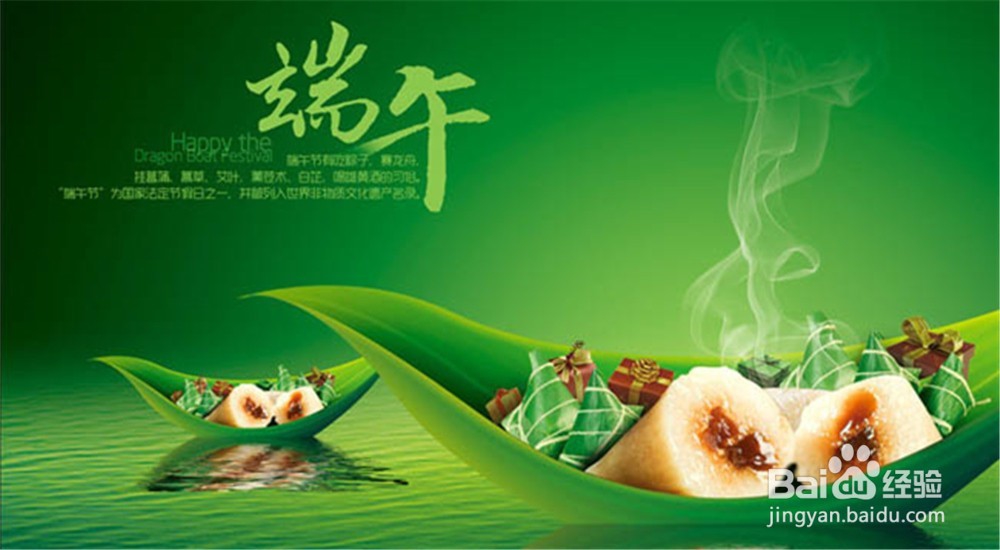 端午节,应该怎么过