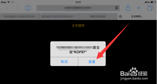 拳皇97ol怎么下载安装到ipad?拳皇97OL安装方法