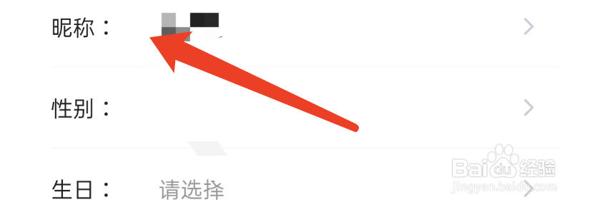 抖你APP如何修改个人昵称