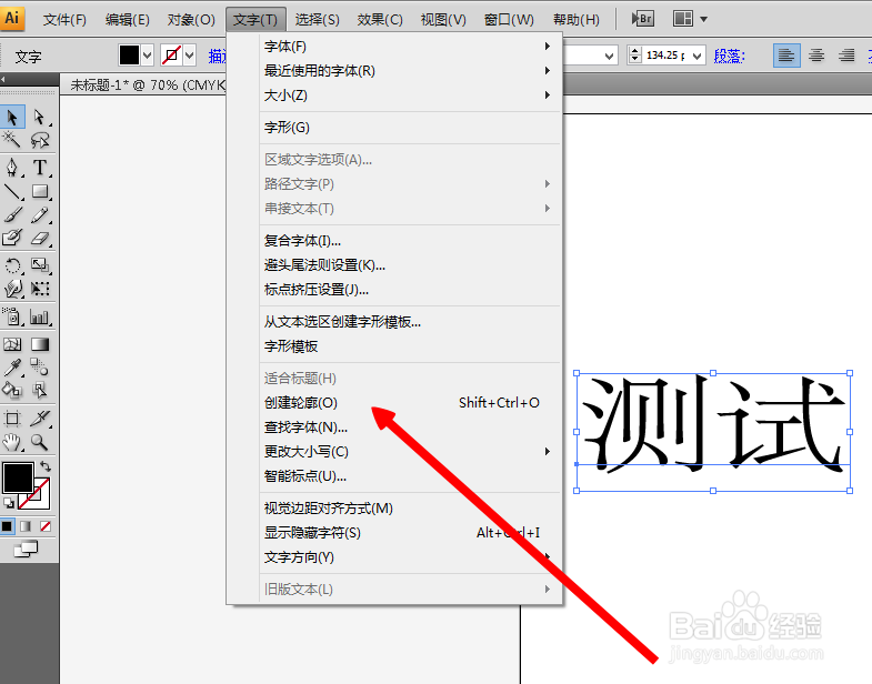 AI里面怎么把文字转换成路径
