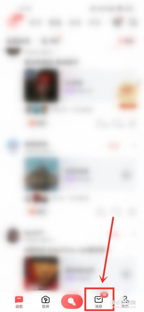 全民k歌看好友录歌时间怎么做