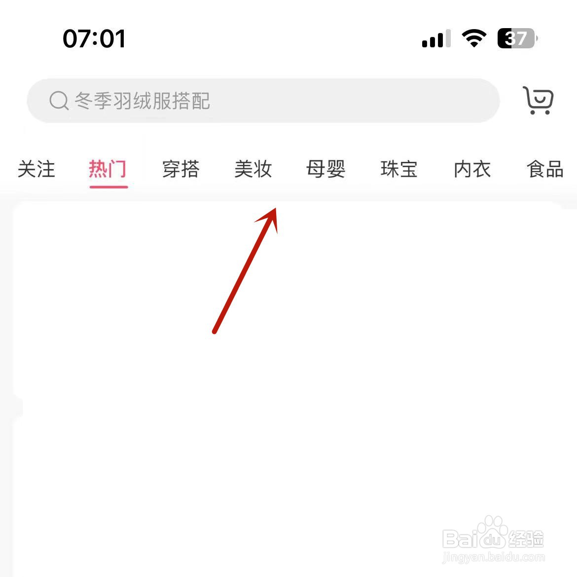 蘑菇街在哪看直播