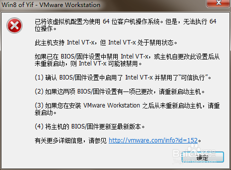 VMware虚拟机中安装win8系统
