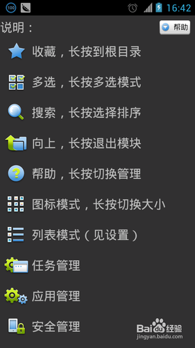 es文件浏览器怎么用