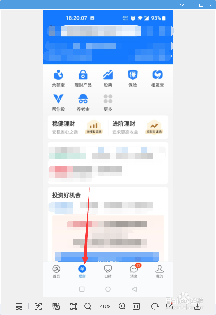 新手投资基金怎么投