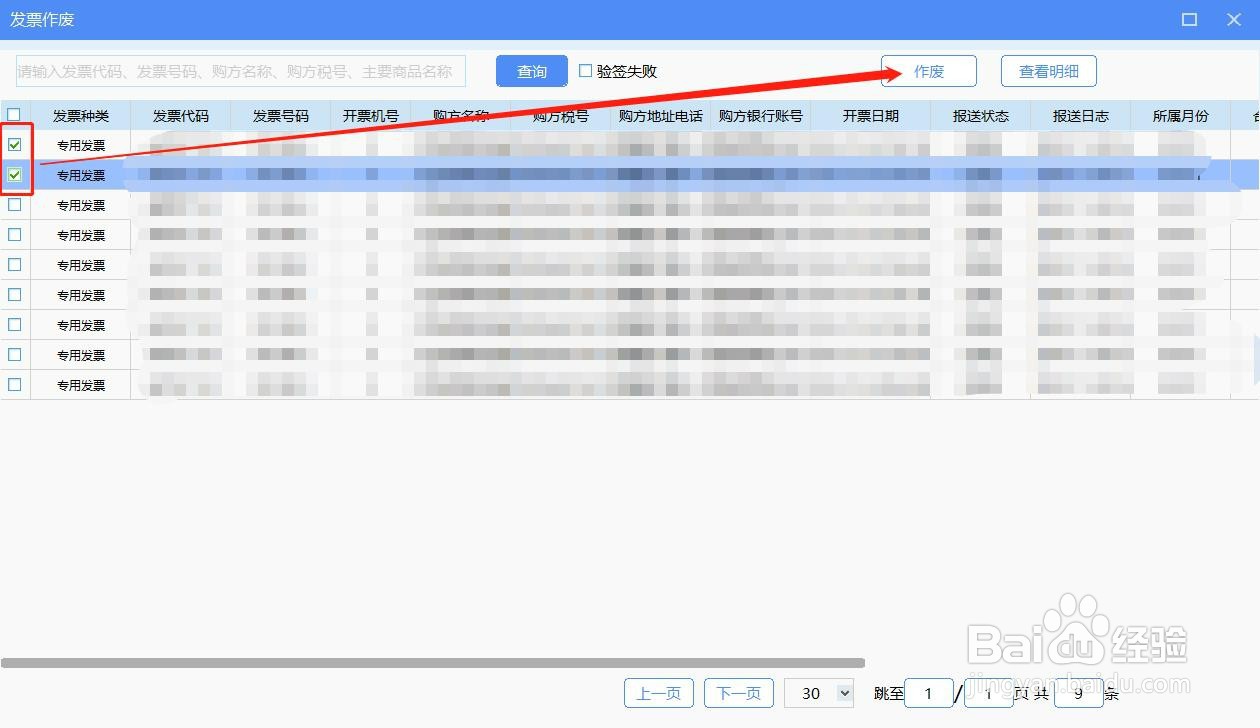 发票开错了怎么办