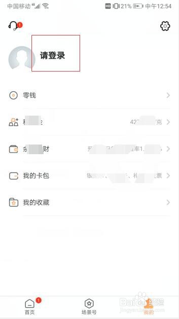 如何在工商银行软件中缴纳会员费