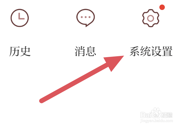 读特APP怎样开启仅WiFi环境下载图片选项