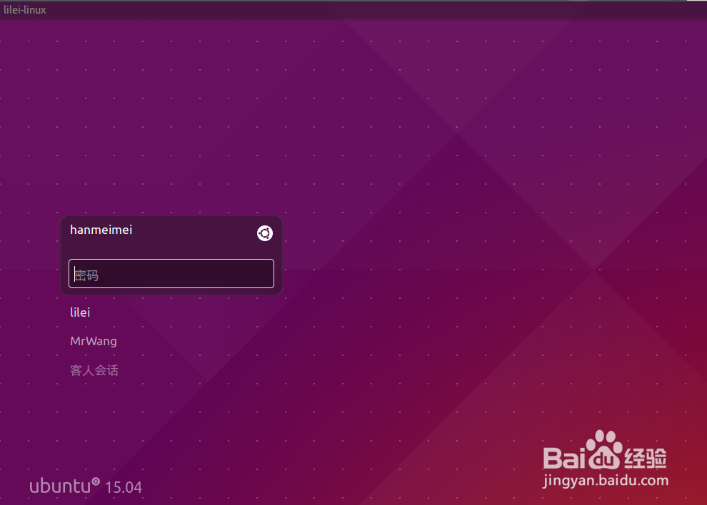28. Ubuntu15.04系统解决新增用户无法登录问题