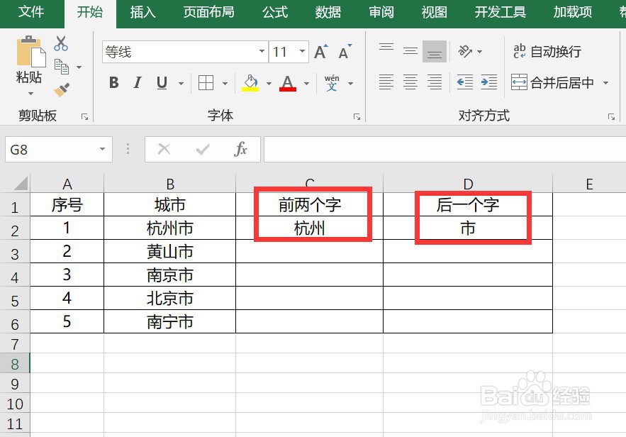 excel中关于ctrl的10个快捷键,你会几个